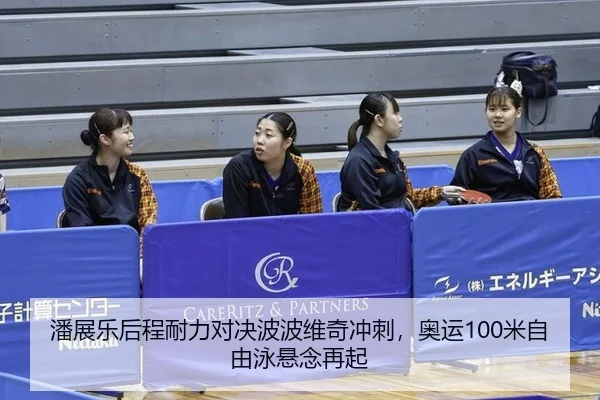 pan-zhan-le-hou-cheng-nai-li-dui-jue-bo-bo-wei-qi-chong-ci-ao-yun-mi-zi-you-yong-xuan-nian-zai-qi-2-377.jpg
