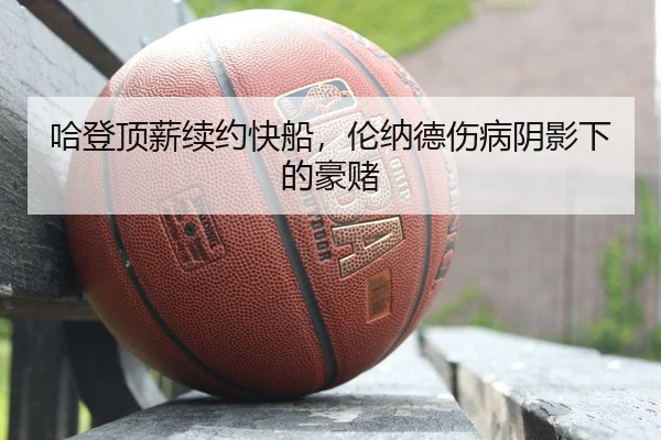 ha-deng-ding-xin-xu-yue-kuai-chuan-lun-na-de-shang-bing-yin-ying-xia-de-hao-du-3-137.jpg