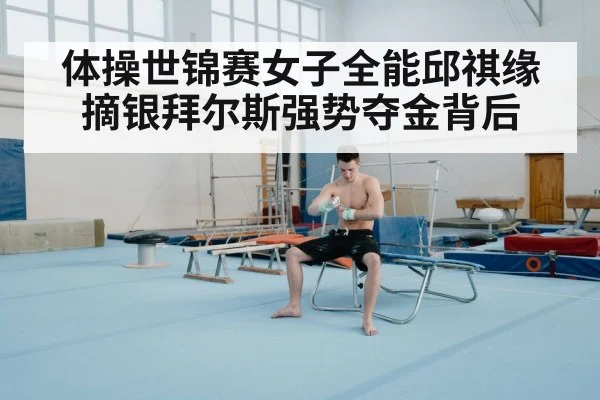 gymnastics floor routine