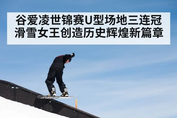 snowboard halfpipe
