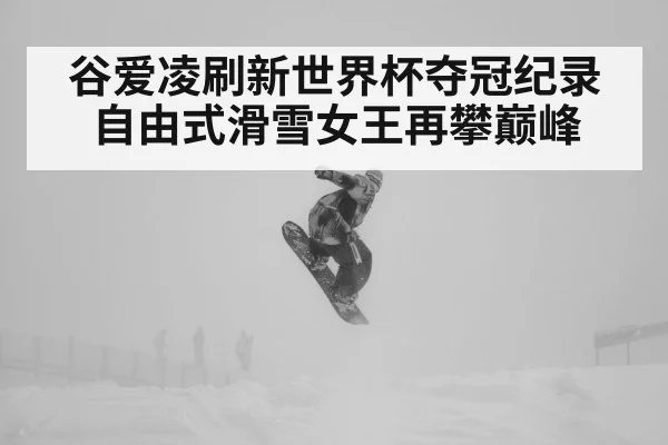 snowboarding jump
