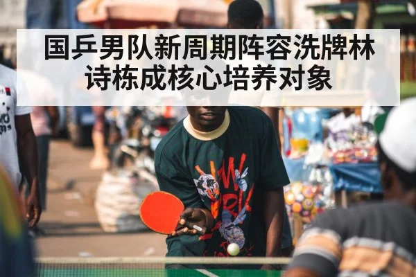 table tennis player